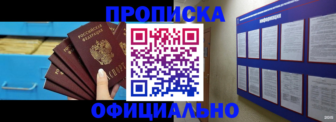 регистрация в Нурлате