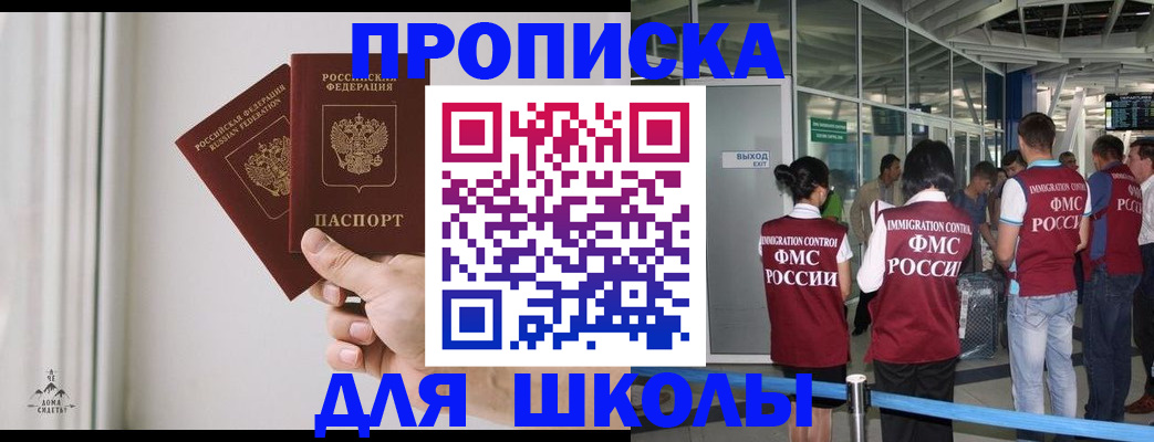 прописка от собственника в Нурлате